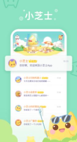 小芝士苹果版app最新版下载v1.11