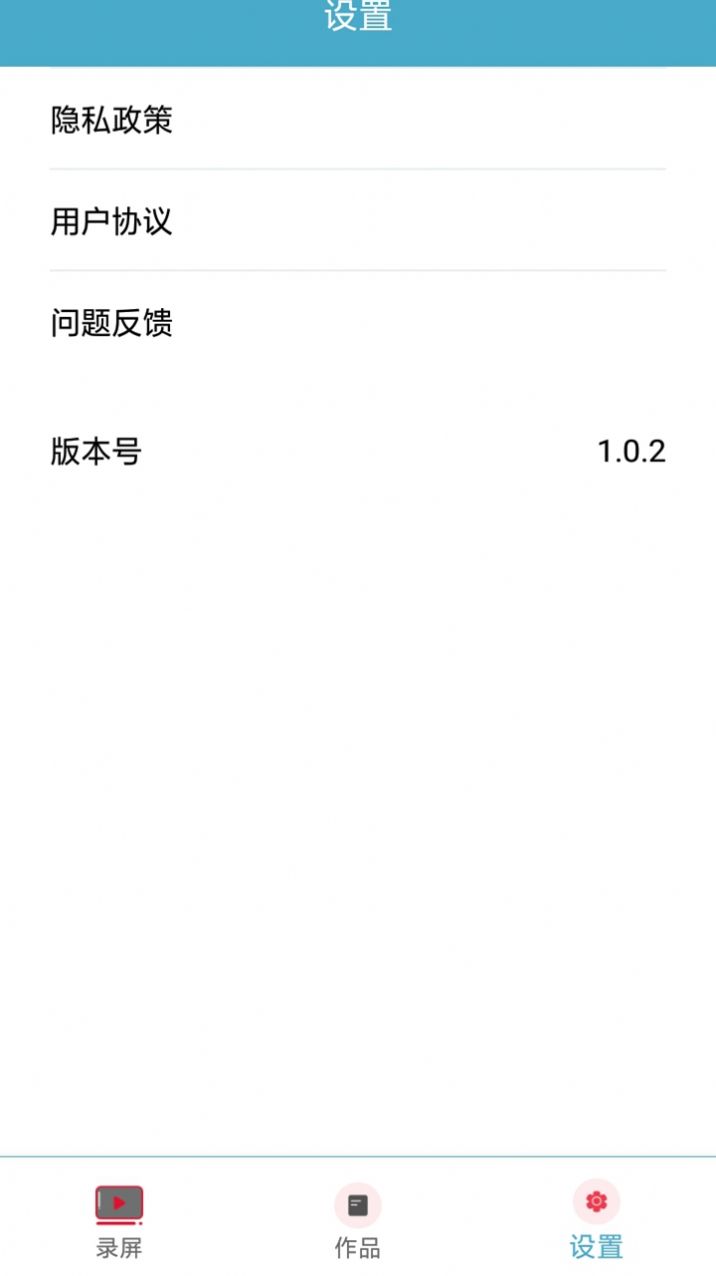 迷你录屏大师app软件最新版v6.0.2