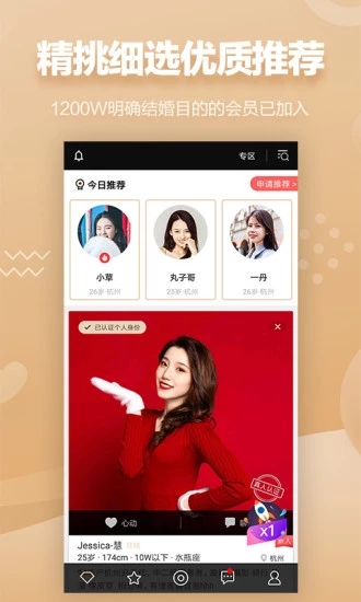 弥恋app苹果版ios线下约人软件下载安装v3.9.9