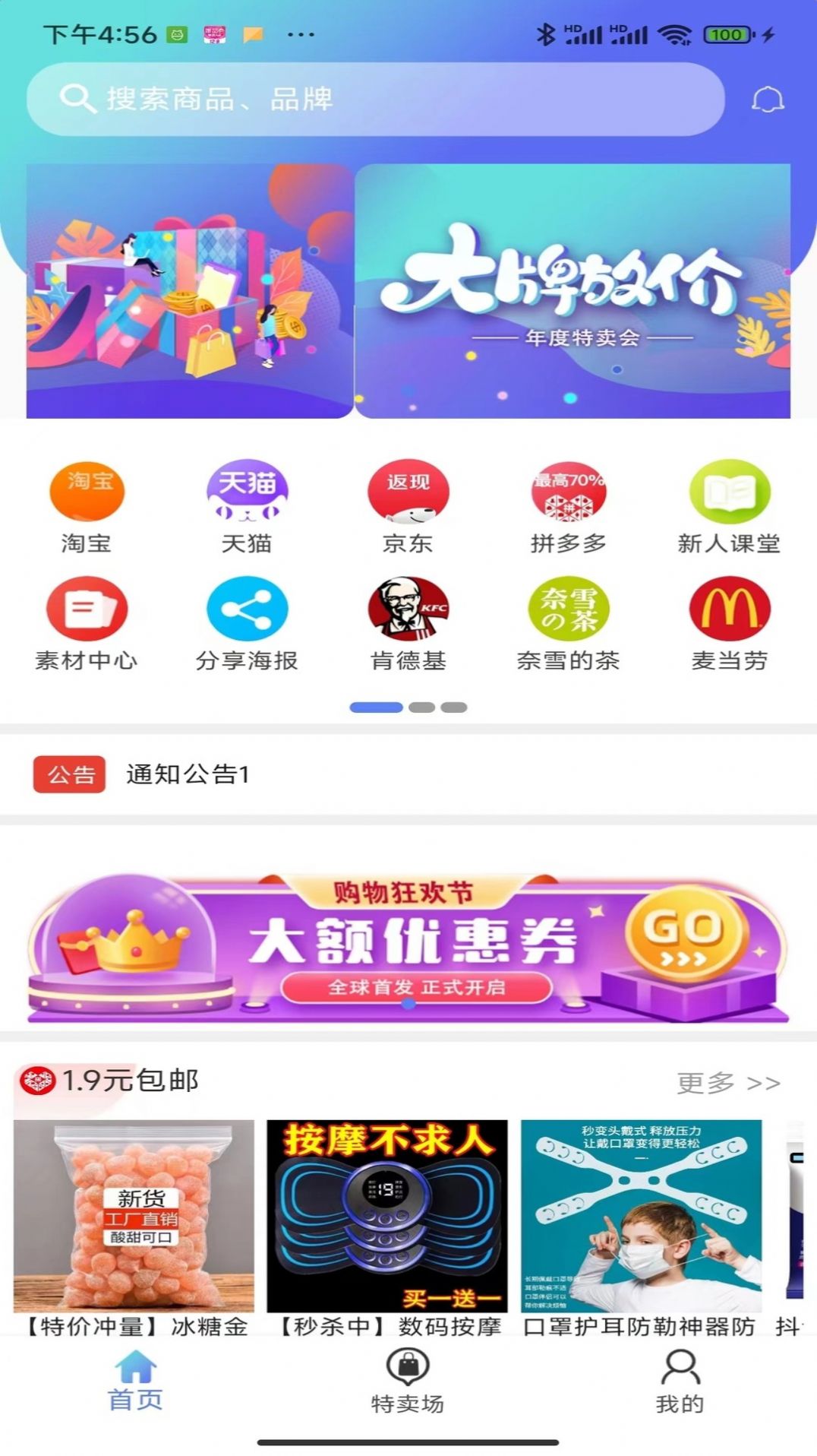 奇惠乐乐购app最新版下载v1.0.3