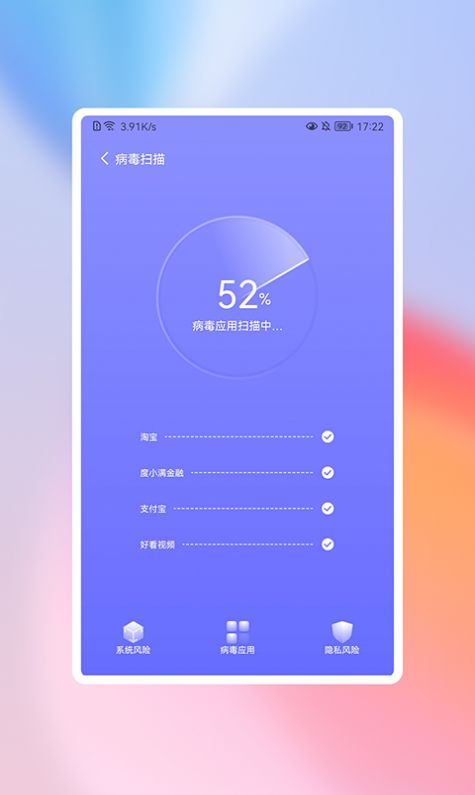 高高净化大师app官方下载v1.0.0