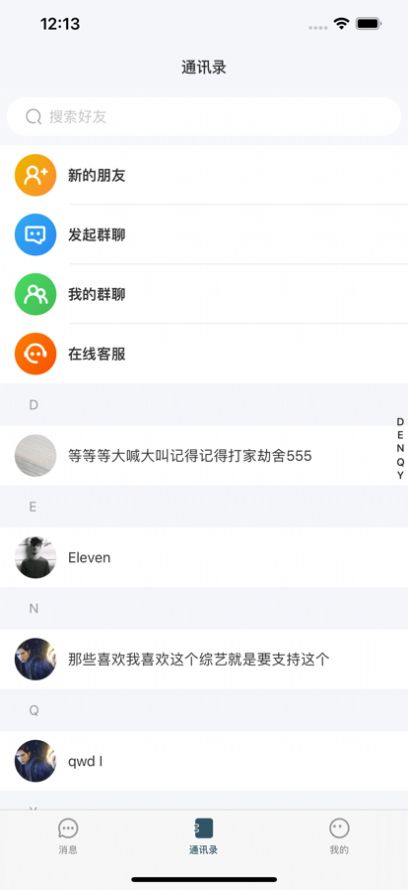 茶趣交友软件app官方版下载v1.0.13