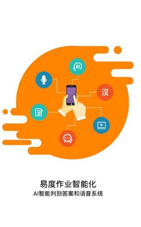 易度汉语学习app软件下载v2.0.4