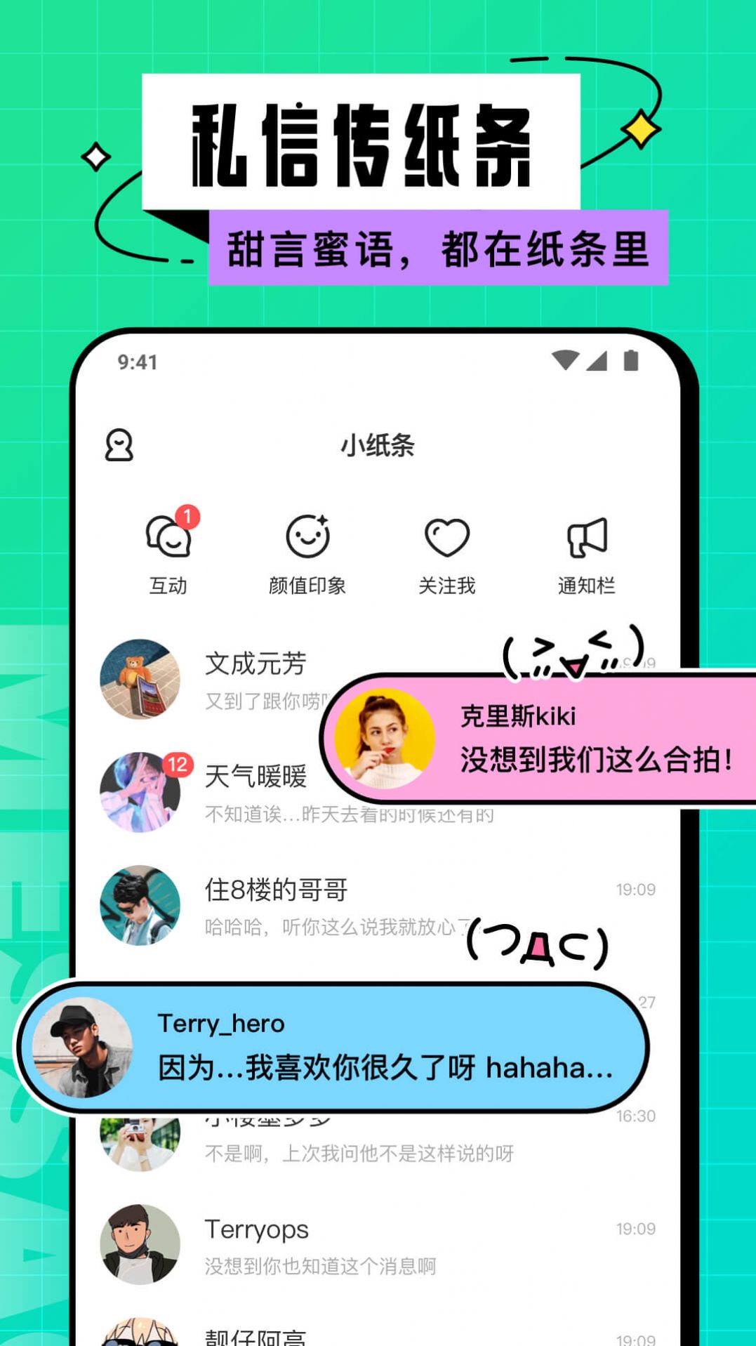 Hello校园app软件最新版v1.9.5