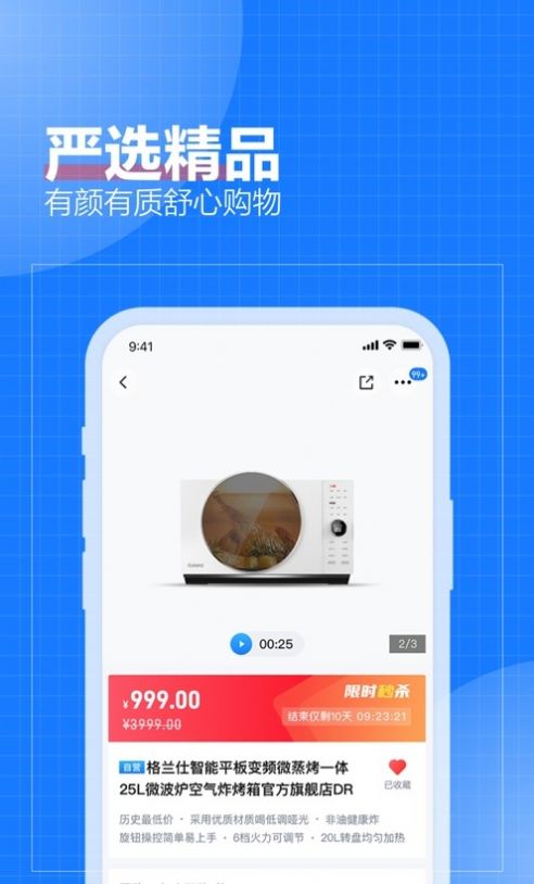 致物良工app最新版下载v1.0.0