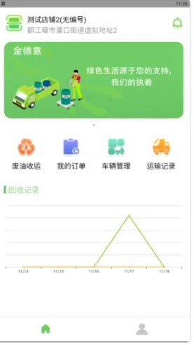 金德意油脂企业管理app官方下载v0.0.12