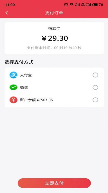 质购app客户端下载v1.0.0