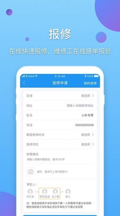 新E企行官方APP手机版下载v2.0.20