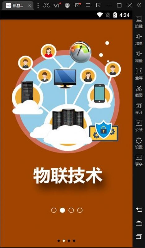 讯智薪资结算app官方下载v1.0.4