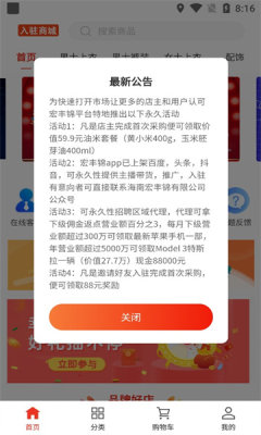 宏丰锦电商平台app官方下载v3.9.0