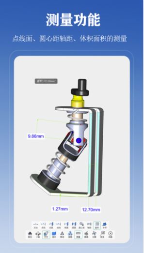 思联STEP三维看图工具app官方版下载v1.2.0