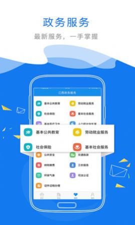 江西省教育考试院中考学考缴费最新下载appv5.0.4