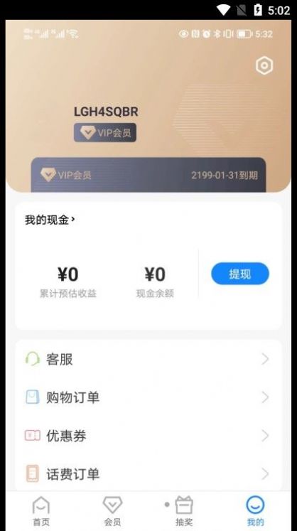 好利购超市app下载官方版v1.0.0