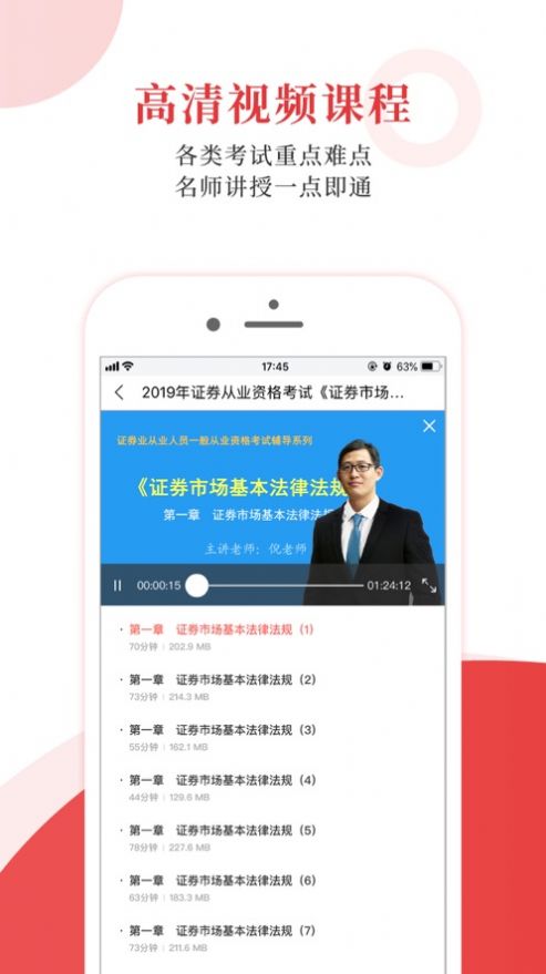 考试有门app教育官方版1.0