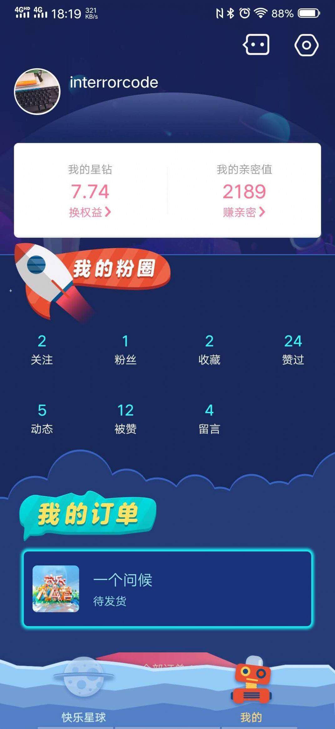 快乐星球app下载安卓版v3.2.2