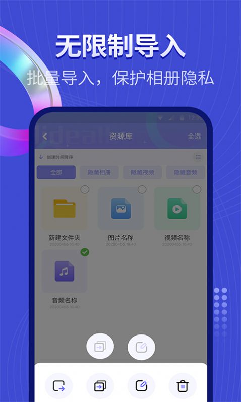 隐藏相册app软件手机版v1.0