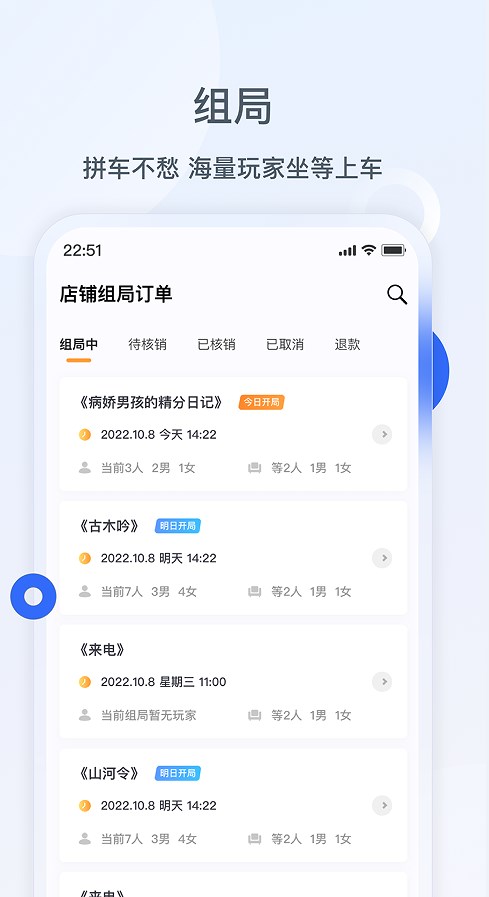 波吉商家端管理系统app官方下载v1.2.1