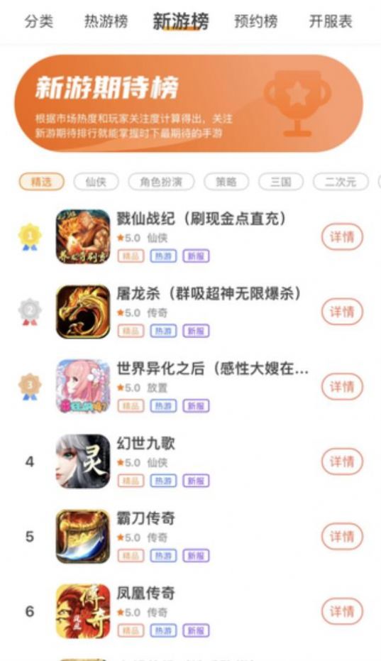 兔兔游app官方下载v3.0.23517