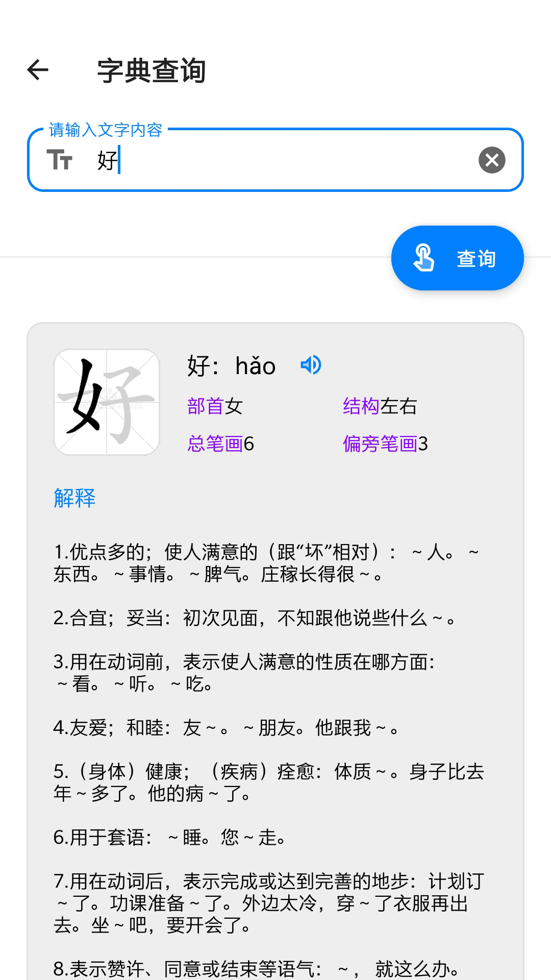 常备工具箱app官方下载v1.0