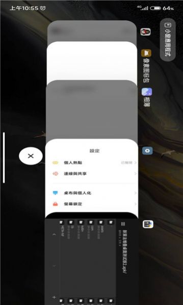 安卓仿ios堆叠软件下载最新版（System launcher）v4.25.1