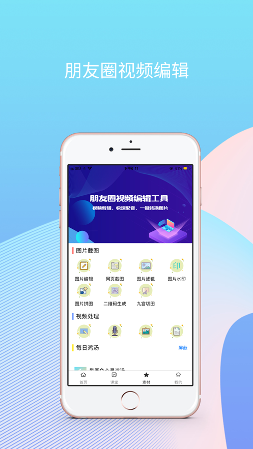 刷圈兔微信最新版app下载v8.2.0