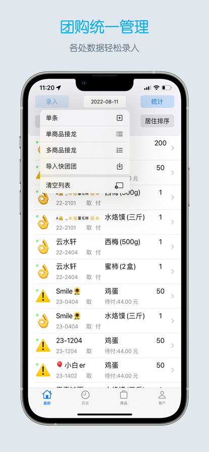 团长帮app官方版软件下载V2.1