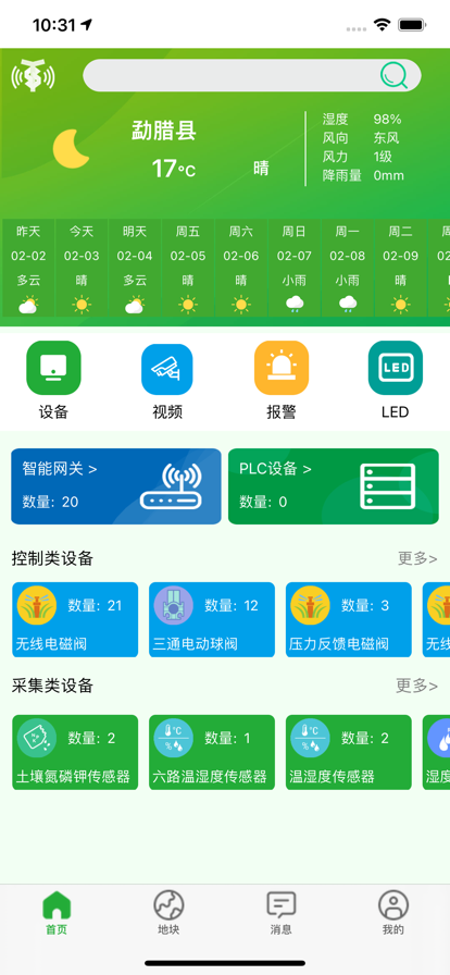 信航京网app软件下载v1.0.0