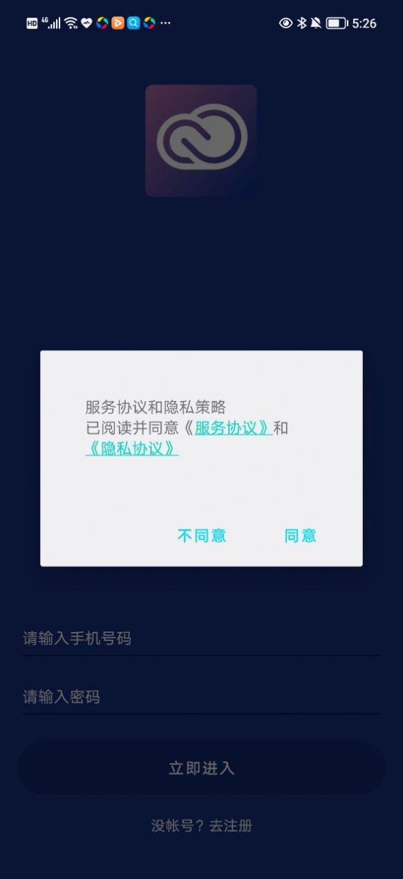 优据办公助手app官方下载v1.3.3