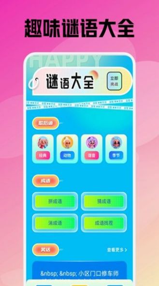 2377乐园答题app官方下载v1.1