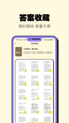 暑假作业大师app手机版v1.0.0