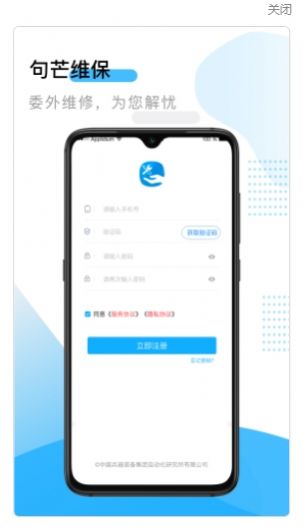 句芒维保维修app官方下载v3.6.0