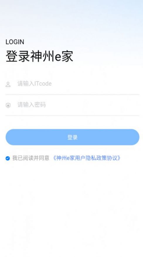 神州e家app安卓版下载安装1.1.0