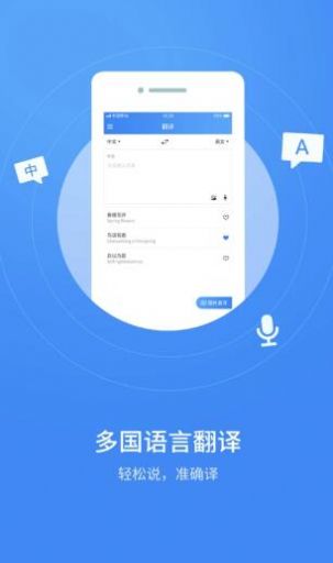 一个语音app官方下载1.0.0