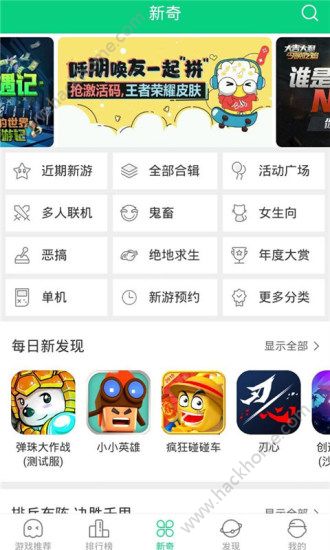 好友快报好游快爆app官方最新版下载v1.5.6.002