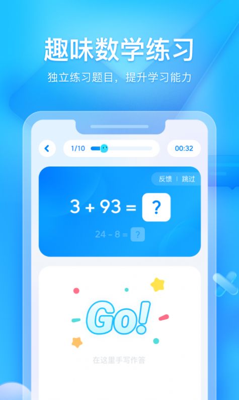 大力家长app手机版下载v6.4.6