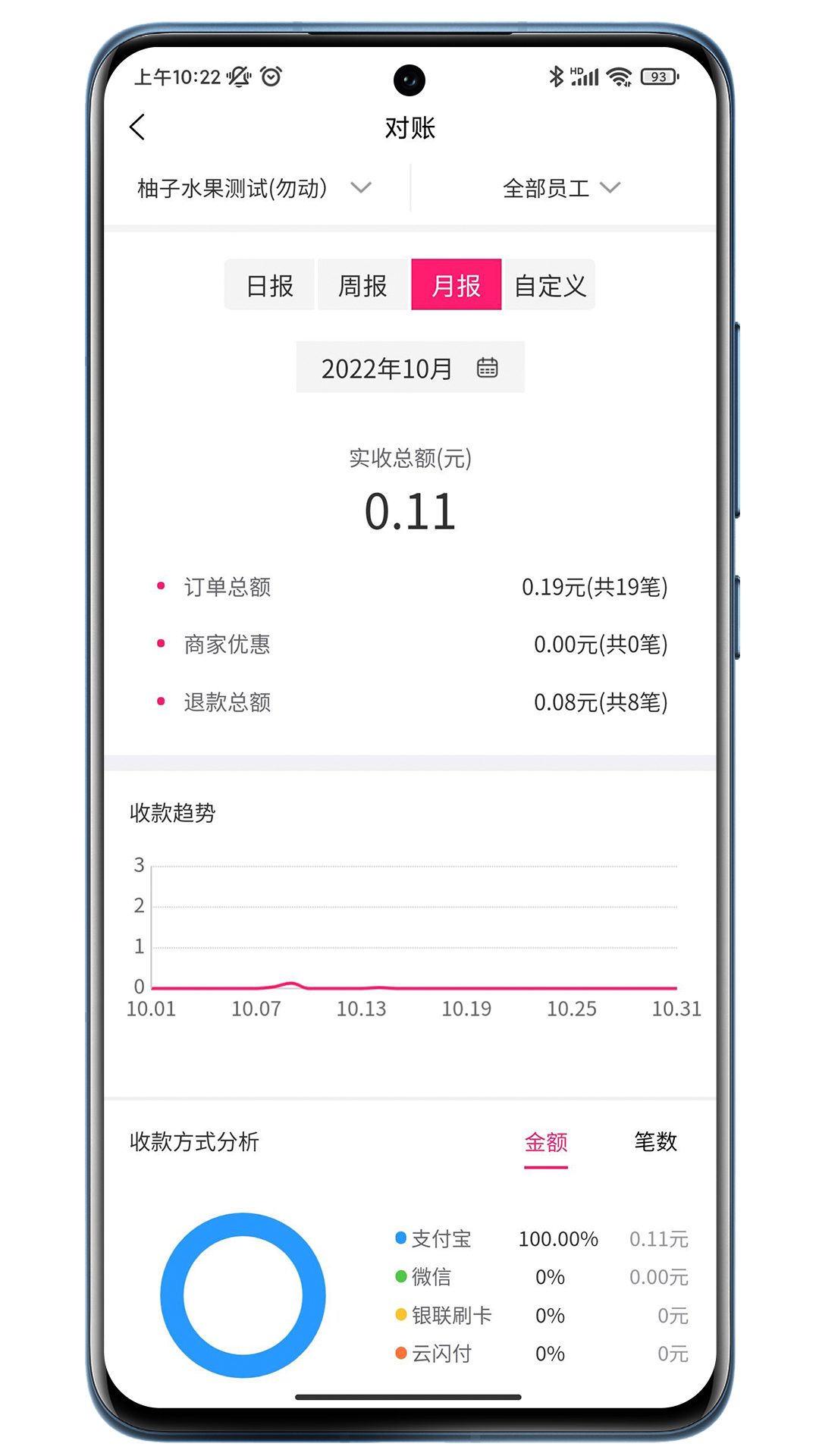 火脸商家管理app官方下载v1.0.2