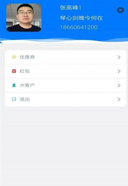 华安救援客户版app官方最新下载v1.1.5