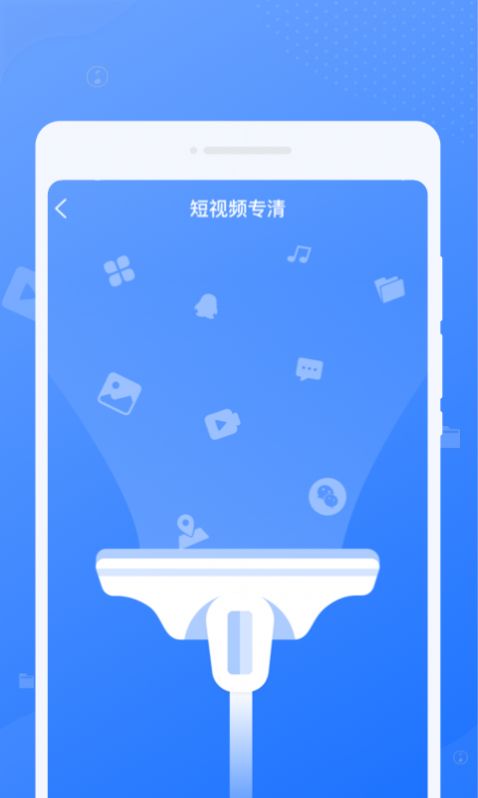 手机i清理app最新版下载v1.0.0