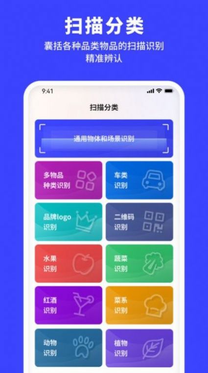 手机扫锚助手文件管理app官方下载v1.0.0