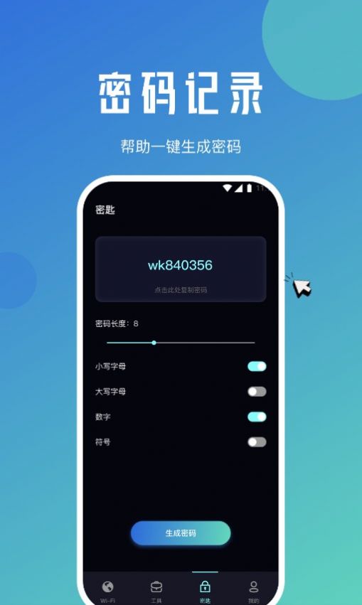 快连上网卫士免费版app下载v1.0.0