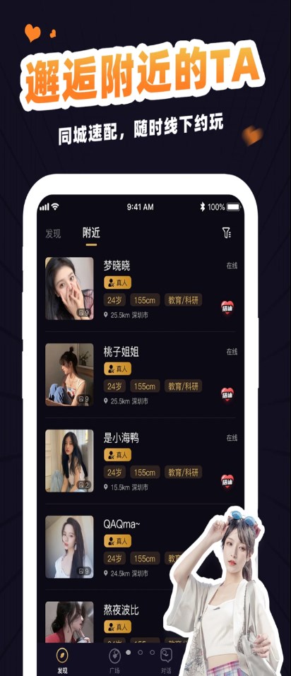 冾冾聊天app官方下载v1.0.2