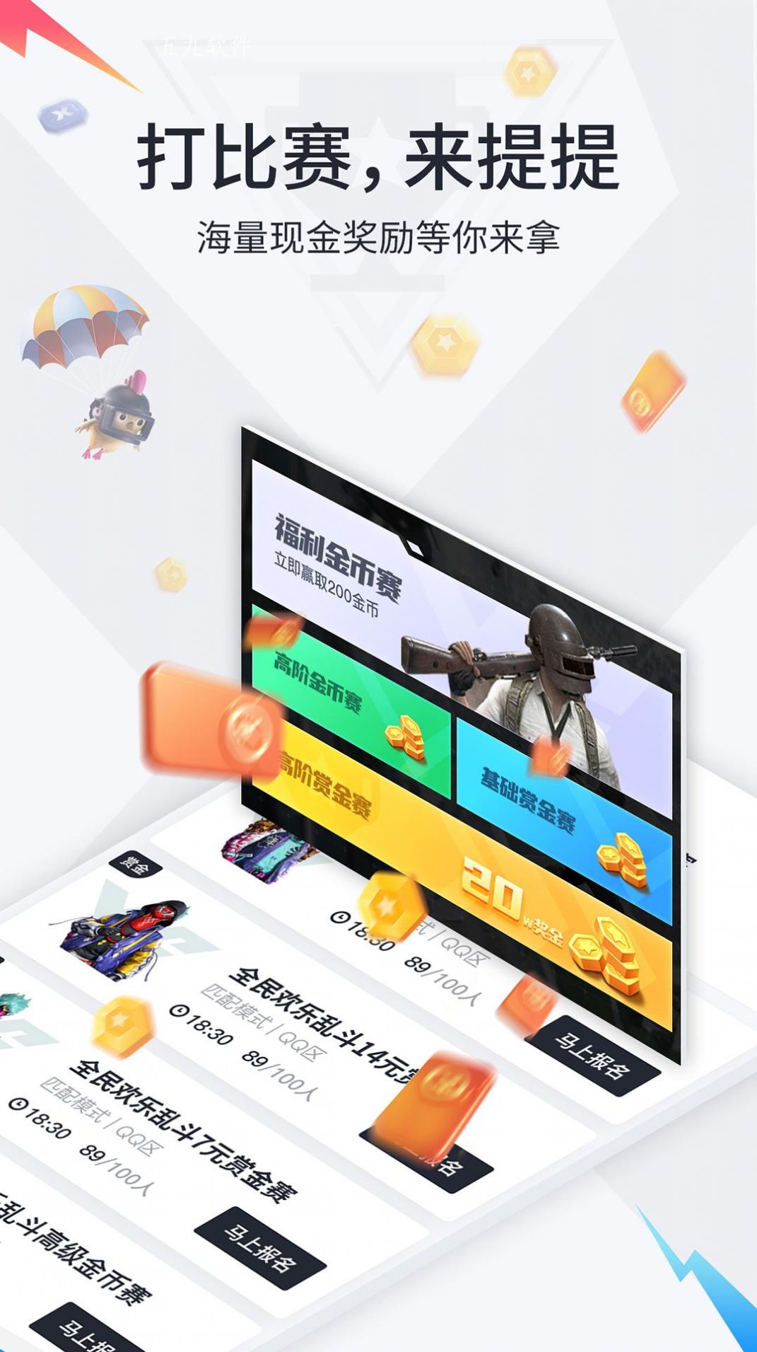 提提电竞app官方版下载v1.0.0