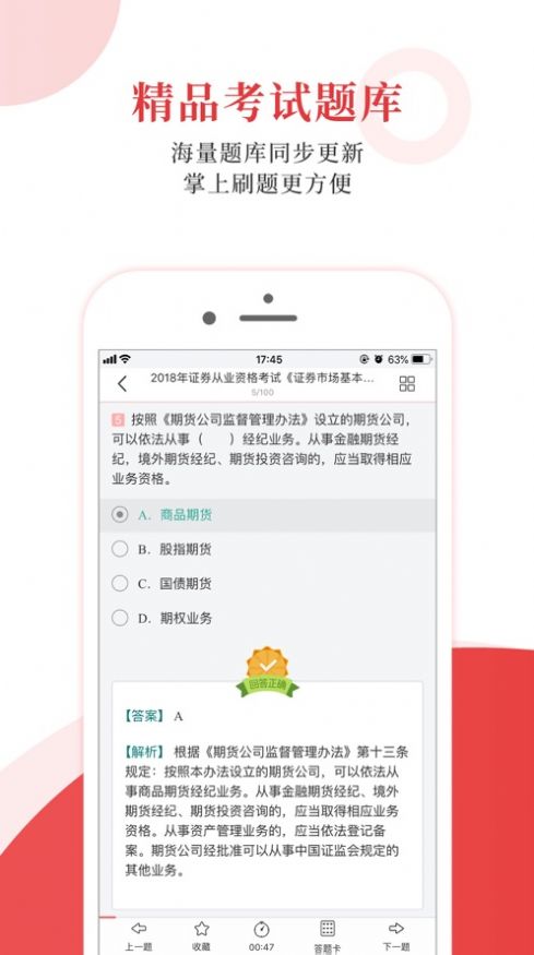 考试有门app教育官方版1.0