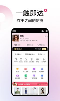 丽天购物软件官方手机版v1.0.1