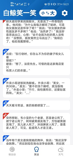 白鲸大字版智能手机字体放大器app最新版v1.0.1