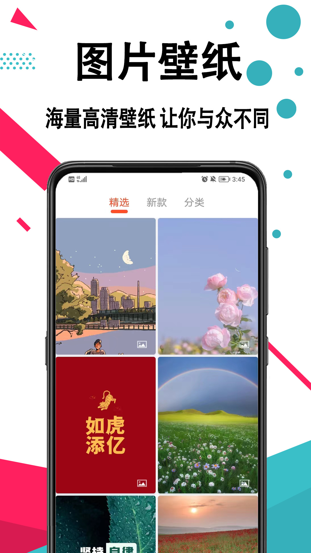 精灵动态壁纸大全app官方版下载v1.0