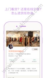 批批网服饰女装批发app手机下载安装v9.7.2