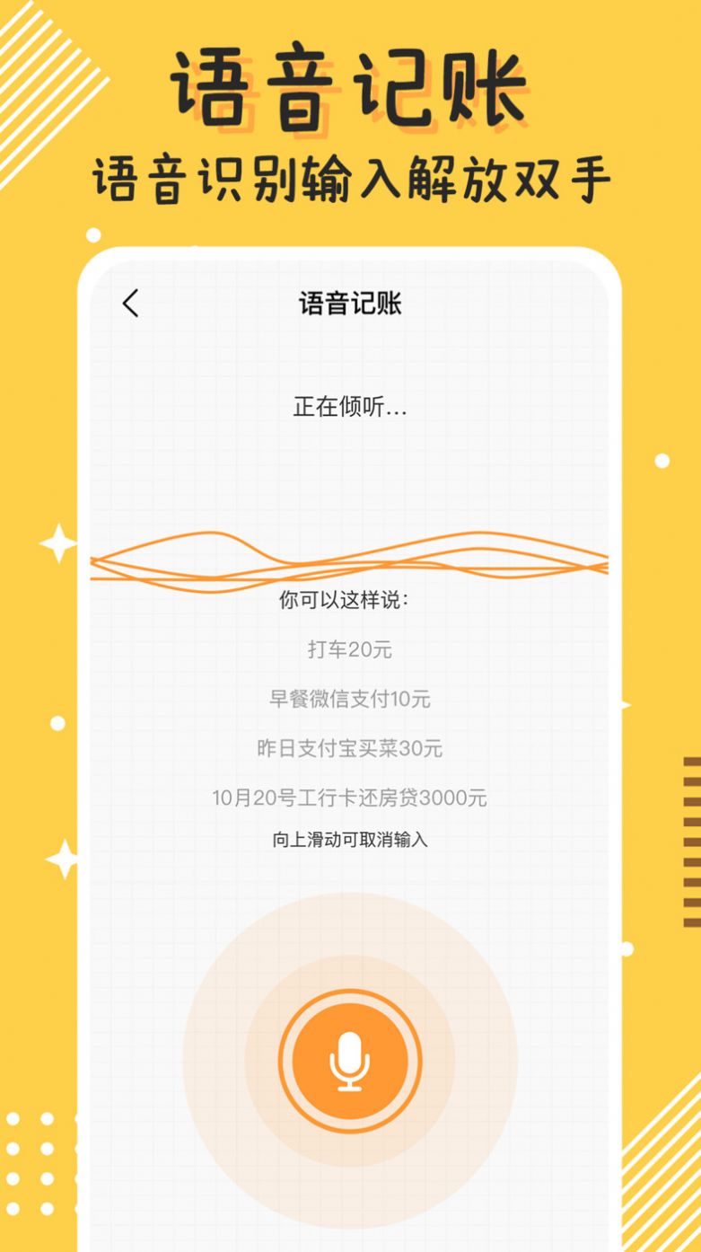 Today记账app官方下载v1.0.0