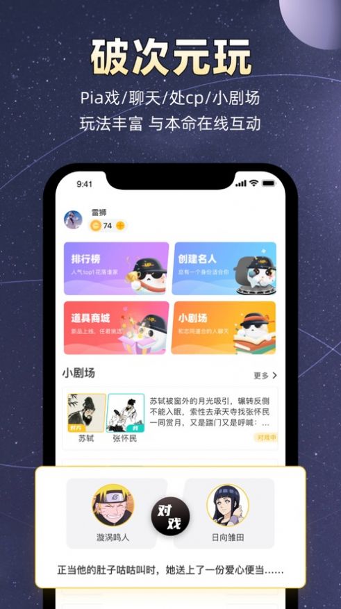 小马甲app下载苹果版ios软件v1.0.0