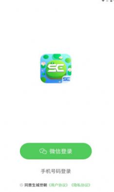 生城世朝app官方下载v0.0.2